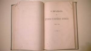 Михаила Ивановича Драгомиров 1856–1881 гг