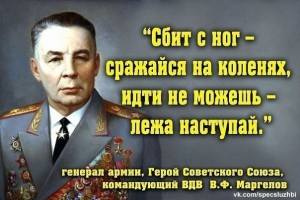 С днеи ВДВ