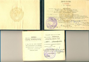 Дпломы (генерал-майора) 2071