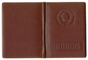 Дпломы (генерал-майора) 2071