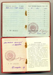 КЗ№3048742, БЗ№2070886, на доках 2072
