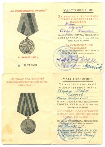 Варшава, ЗПНГ, Ленинград+2074