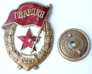 Гвардия МТХ