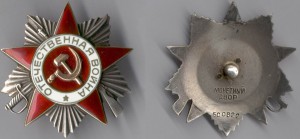 ОВ-2=№500822 = дубликат