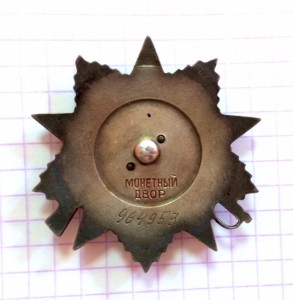 Отечественная война 2 ст. Редкая.