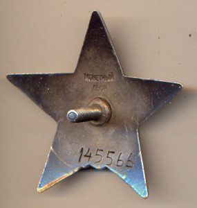 Кр.звезда. пятка