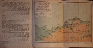 Ф.Нансен Во мраке ночи и во льдах 1-2т.т.1902г.