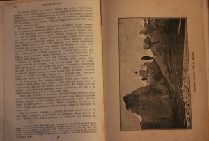 Ф.Нансен Во мраке ночи и во льдах 1-2т.т.1902г.