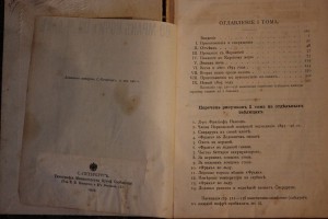 Ф.Нансен Во мраке ночи и во льдах 1-2т.т.1902г.