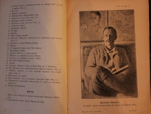 Ф.Нансен Во мраке ночи и во льдах 1-2т.т.1902г.