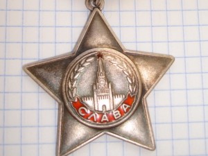 Слава 3ст. №805224 /док/