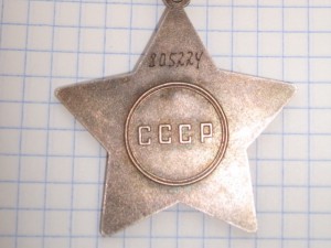 Слава 3ст. №805224 /док/