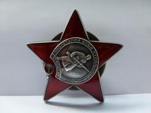 "Красная звезда",№ 3700785,сохран!
