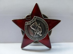 "Красная звезда",№ 3700785,сохран!