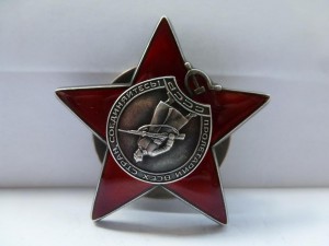 "Красная звезда",№ 3700785,сохран!
