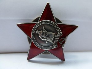 "Красная звезда",№ 3700785,сохран!