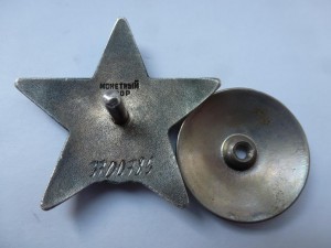 "Красная звезда",№ 3700785,сохран!