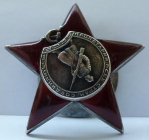 "Красная звезда",№ 203357,пятка!
