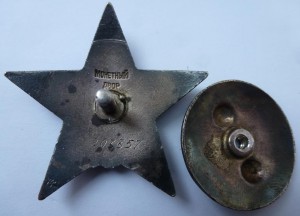 "Красная звезда",№ 203357,пятка!