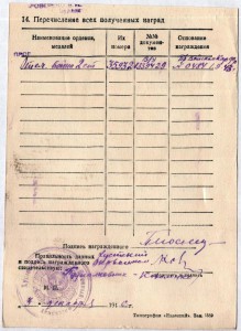 ОВ-2ст. №35тыс. на пограничника! (верхнее МД)