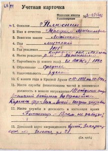 ОВ-2ст. №35тыс. на пограничника! (верхнее МД)