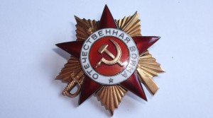 Орден Отечественной Войны 1 степени №102651