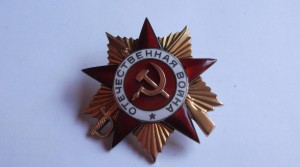 Орден Отечественной Войны 1 степени №102651