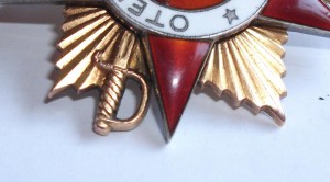 Орден Отечественной Войны 1 степени №102651