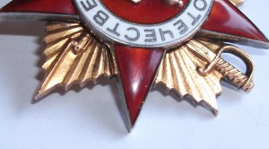 Орден Отечественной Войны 1 степени №102651