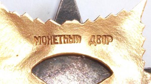 Орден Отечественной Войны 1 степени №102651