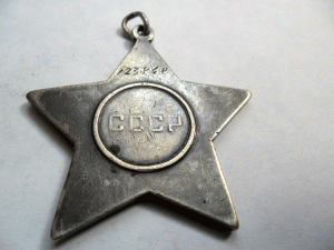 Слава 3 ст. № 123868.