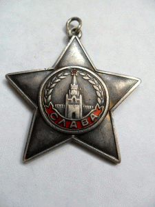 Слава 3 ст. № 123868.