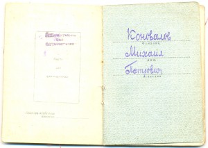 БКЗ 93650 с ОК. Штурман экипажа.