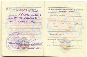 БКЗ 93650 с ОК. Штурман экипажа.