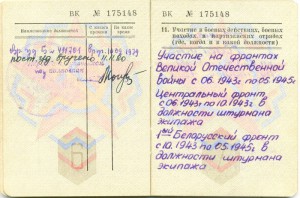 БКЗ 93650 с ОК. Штурман экипажа.