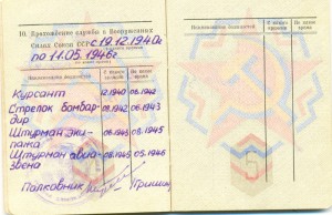 БКЗ 93650 с ОК. Штурман экипажа.