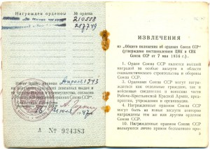 ОВ 1 ст. 257749 с док. Бронемашина БА-64. За Японию.