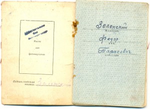 ОВ 1 ст. 257749 с док. Бронемашина БА-64. За Японию.