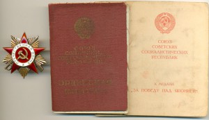 ОВ 1 ст. 257749 с док. Бронемашина БА-64. За Японию.