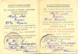 ОВ 1 ст. 257749 с док. Бронемашина БА-64. За Японию.