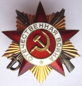 Продажа коллекции ОВ по послевоенным указам ПВС СССР