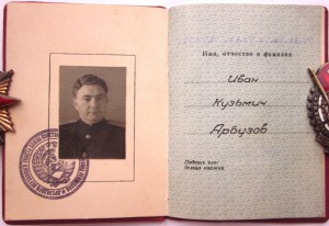 Продажа коллекции ОВ по послевоенным указам ПВС СССР