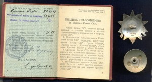 ОВ2 № 557 605 за ликвидацию ОУН (указ от 29.10.48)