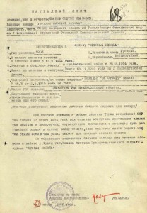 Cлава III-я № 196 ***