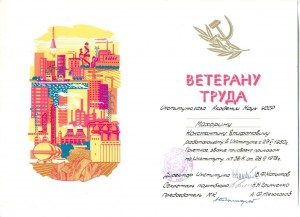 Разные доки и грамоты профессора, членкора Махорина (2094)