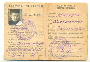 Разные доки и грамоты профессора, членкора Махорина (2094)