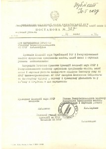 Документ Академии наук , членкор, родная папка (2093)