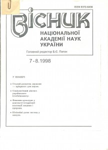 Знак почёта на профессора Махорина (2091)