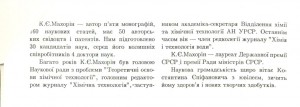 Знак почёта на профессора Махорина (2091)