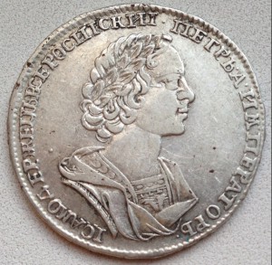 Полтина 1724